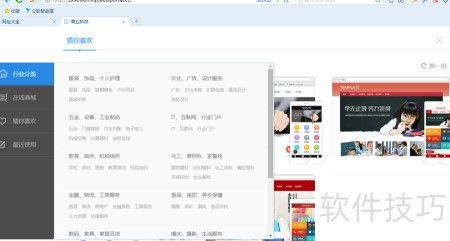 立影建站入門指南 開啟您的應(yīng)用軟件服務(wù)之旅
