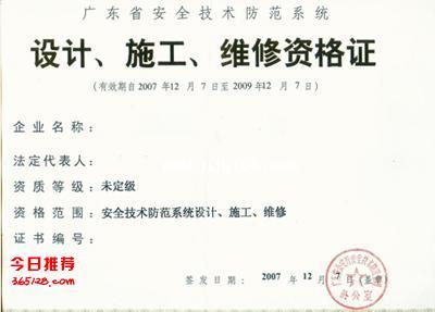 馳豐機構 一站式代辦廣東東莞、佛山、江門企業安防資質申請與技術服務